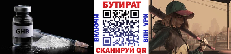 БУТИРАТ 99% Суоярви